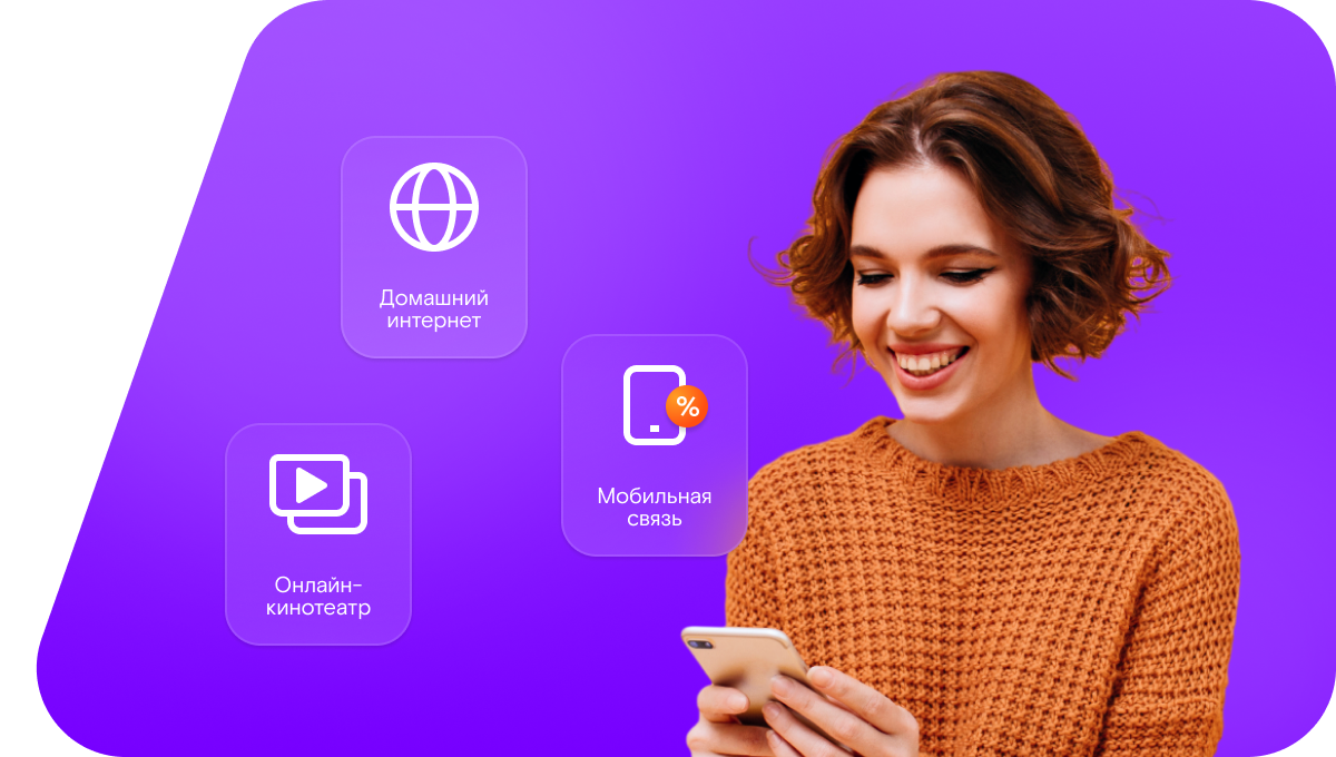 Промо-тарифы Ростелеком в&nbsp;станция Возрождение